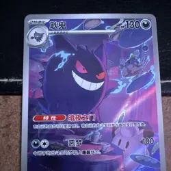 🔥 2025 Pokemon TCG Chinese Exclusive Gem Vol.3 Gengar CBB3C 03 07 NM 🔥 - Image 3