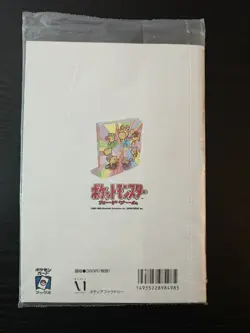 Sealed 1999 Japanese Pokemon Trainer Magazine Vol.4 Murkrow & Dark Energy - Image 2