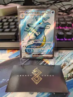 (Japanese) Kingdra ex 077/064 SR - sv6a Night Wanderer - Pokemon TCG (NM) - Image 1