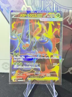 Mega Heracross ex 093/080 Super Rare Holo Pokemon M2: Inferno X Japanese NM - Image 1