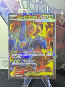 Mega Heracross ex 093/080 Super Rare Holo Pokemon M2: Inferno X Japanese NM - Image 2
