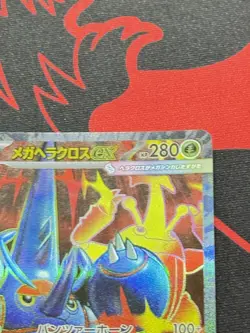 Mega Heracross ex 093/080 Super Rare Holo Pokemon M2: Inferno X Japanese NM - Image 5