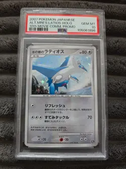 2007 Pokemon Latios And Latios 10th Movie Promo. Sequential PSA 10 - Image 3