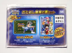 Dragon quest Trial Adventure Book Set Dai's Adventure Xross Blade Card Japan 820 - Image 1
