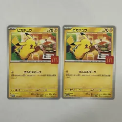 2 Card Pikachu 020/M-P McDonald's Promo 2025 Pokemon Card Japanese NM Aug 9 - Image 1
