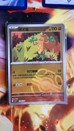 Pokemon TCG S-Chinese Horizons Gem Mint Vol.1 Sudowoodo Set 01-05 - Image 3