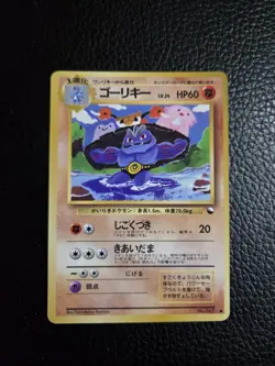 Pokemon Card 1998 x1 Machoke Glossy Promo Series 1 Vending Japan - Image 1