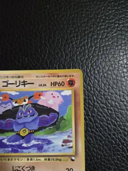 Pokemon Card 1998 x1 Machoke Glossy Promo Series 1 Vending Japan - Image 4