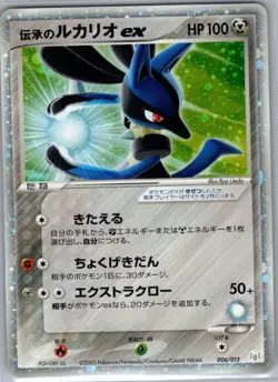 Folklore's Lucario ex 006/015 Japanese Gift Box Mew - - Pokemon Card - LP - Image 1