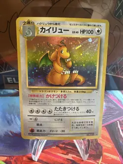 Dragonite 149 SWIRL Pokemon Japanese Fossil Holo Rare NM - Image 1