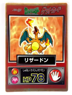 Charizard Meiji Get Card Promo 1997 Rare Japanese Pokemon NINTENDO MP HP78 C - Image 1