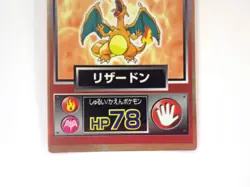 Charizard Meiji Get Card Promo 1997 Rare Japanese Pokemon NINTENDO MP HP78 C - Image 4