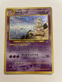Slowking Holo No.199 Neo Genesis - Japanese Pokemon Card - 2000 - MP - Image 1
