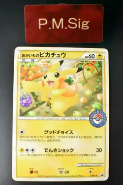 Shopping Pikachu 079/L-P Pokemon Center Promo 2010 Japanese Pokemon Card - Image 1
