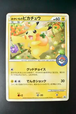 Shopping Pikachu 079/L-P Pokemon Center Promo 2010 Japanese Pokemon Card - Image 2