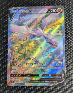 Aerodactyl V 106/100 S11: Lost Abyss Holo (Japanese) NM Pokemon Card - Image 1