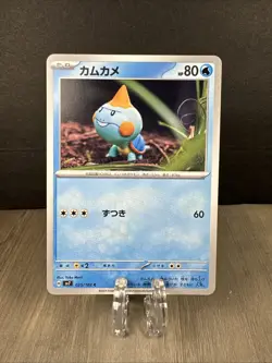 Chewtle C 025/102 SV7 Stellar Miracle - Pokemon Card Japanese Yuka Morii - Image 1