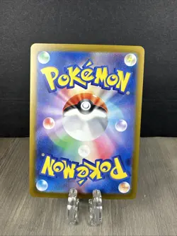 Chewtle C 025/102 SV7 Stellar Miracle - Pokemon Card Japanese Yuka Morii - Image 2