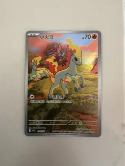 2026 Pokemon S-Chinese exclusive Card Gem Pack Vol.4 ponyta CBB4C-0107/07 NM - Image 2