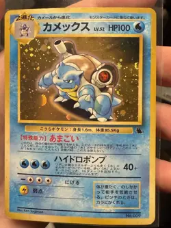 RARE Blastoise NO.009 Pokemon card Japanese Nintendo Holo Pocket Monster 1996 - Image 1