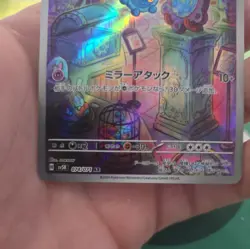 Bronzor AR 74/71 SV5K Wild Force Japanese Pokemon Card TCG - Image 2