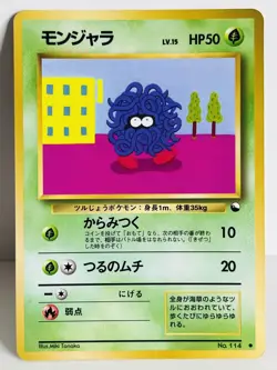 TANGELA NO. 114 VENDING SERIES GLOSSY POKEMON JAPANESE - Image 1