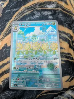 Sunflora 102/101 Japanese Holo Pokemon TCG Card sv6 Mask of Change - Image 1