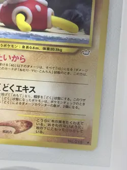 Pokemon Shuckle Basic Japanese No.213 Nintendo 40 HP Yuka Morii Card - Image 5