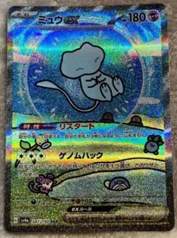 Pokemon Card Mew ex SAR 347/190 sv4a Shiny Treasure ex Japanese - Image 1