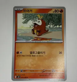 Pokemon TCG Fuecoco Scarlet & Violet Regular Lot 5 Cards English/Korean - Image 4