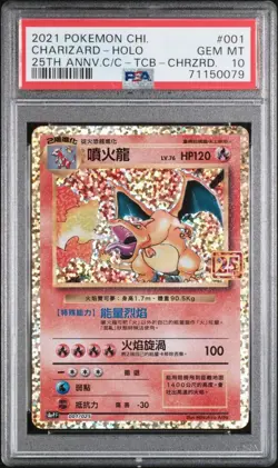 CHARIZARD Holo 2021 Pokemon Chino 001 25th Anniversary PSA10 - Image 1