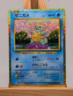 Pokemon TCG Squirtle CLK 001/032 Classic Collection (JPN) - Image 1