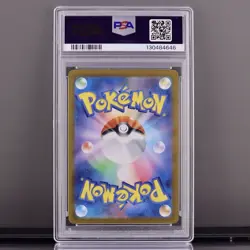 2023 Pikachu AR 173/165 SV2a Pokemon 151 JP PSA 9 Mint - Image 2