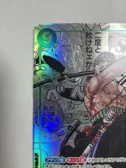 One Piece Card Roronoa Zoro OP06-118 SEC Comic Art Super Parallel Japanese - Image 3
