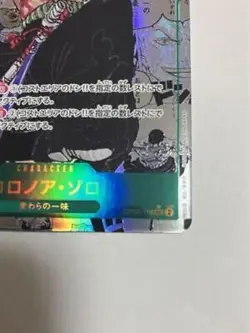 One Piece Card Roronoa Zoro OP06-118 SEC Comic Art Super Parallel Japanese - Image 5