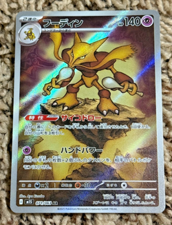 Pokemon Card - Alakazam 071/063 - Japanese Mega Symphonia 2025 - Holo - Image 1