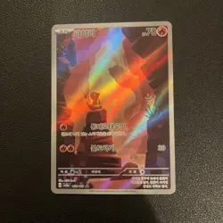 Pokemon Charmander TCG Art Rare Card 168/165 Korean 151 Series - Image 1