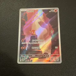 Pokemon Charmander TCG Art Rare Card 168/165 Korean 151 Series - Image 2