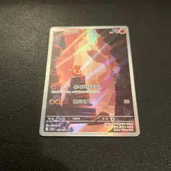 Pokemon Charmander TCG Art Rare Card 168/165 Korean 151 Series - Image 3