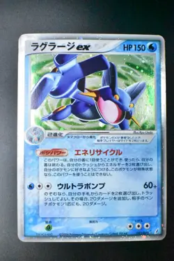 Swampert ex 023/075 Miracle Crystal 2006 Holo Rare Japanese Pokemon Card - Image 2