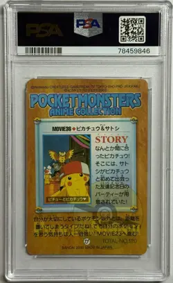 Pokemon Pikachu Prism 2000 Japanese Bandai #36 Anime Movie 2 PSA 9 MT - Image 2