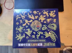 Pokemon 5th Anniversary Chinese Exclusive Pikachu Promo Gift Box, New Sealed, UK - Image 1