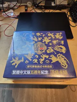 Pokemon 5th Anniversary Chinese Exclusive Pikachu Promo Gift Box, New Sealed, UK - Image 3