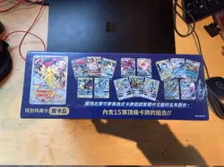 Pokemon 5th Anniversary Chinese Exclusive Pikachu Promo Gift Box, New Sealed, UK - Image 4