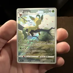 Pokemon TCG Leafeon Exclusive Chinese Gem Vol.2 Holo Card CBB2C 715/15 NM - Image 1