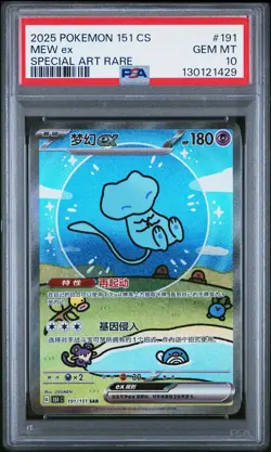 2025 POKEMON SIMPLIFIED CHINESE 151 C-COLL 151 SPECIAL ART RARE MEW EX PSA 10 - Image 1