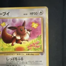 Pokemon Eevee Common Regular Jungle 133 Japanese 1996 very clean - Image 4