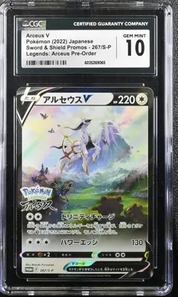 2022 Pokemon Sword & Shield Promos Arceus V Legends: Arceus Japanese CGC 10 - Image 1