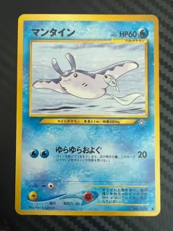 Pokemon TCG Mantine Japanese Neo Genesis No.226 US Seller VLP - Image 1