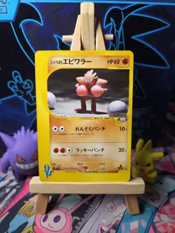 Bruno's Hitmonchan 083/141 Pokemon vs Regular (Japanese) - Yuka Morii - Image 1